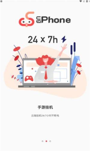 ugphone云手机app软件图片1