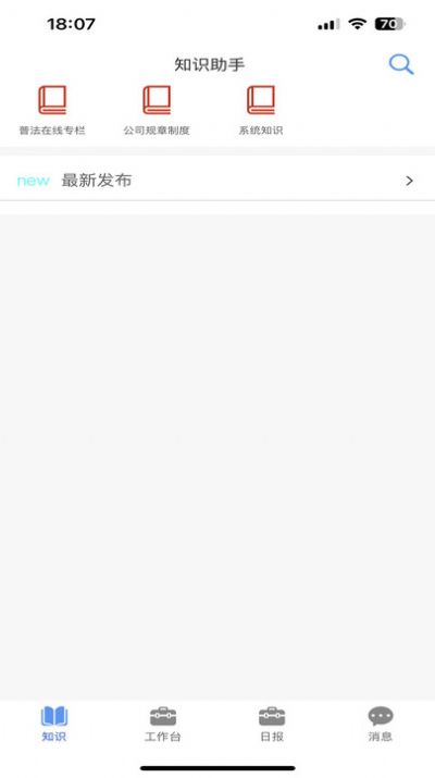 习酒营销通app官方版图片1