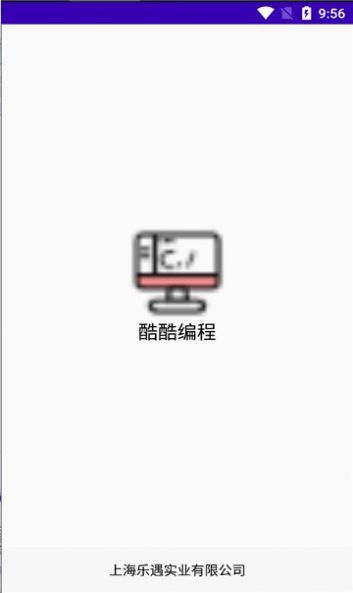 酷酷编程app图3