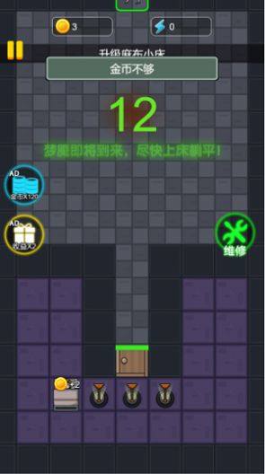 躺平进化论游戏下载安卓版图片1