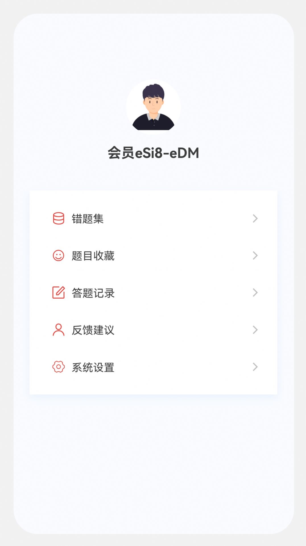 消防工程师原题库app图3