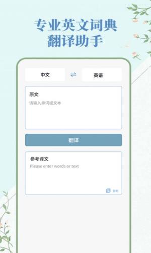 人人词典手册app图1