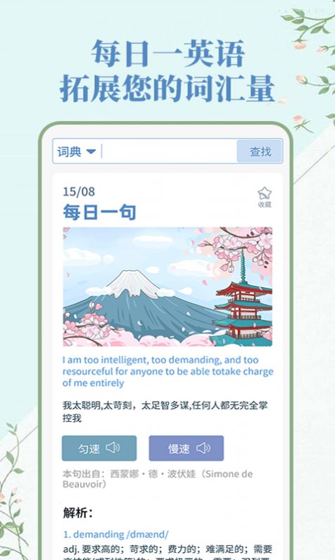 人人词典手册app官方版图片1