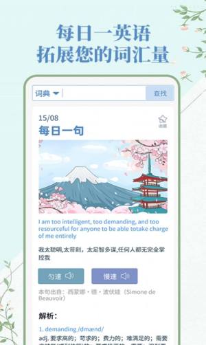 人人词典手册app官方版图片1