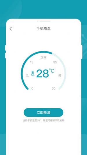轻松省电大师app手机版图片1