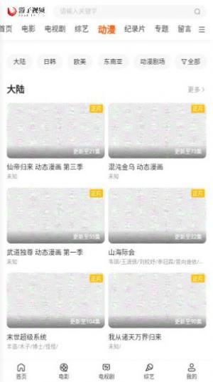 游子视频app图1