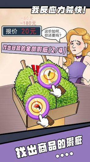 我反应力贼快游戏下载安卓版图片1