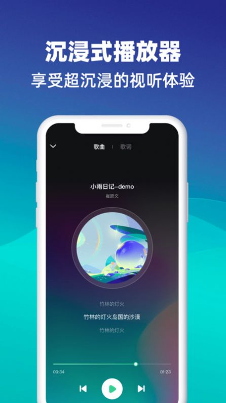 动听音乐app手机版图片1