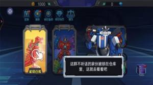 机械恐龙争霸游戏下载手机版图片1