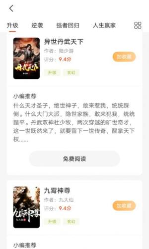 小歪看小说app手机版图片1