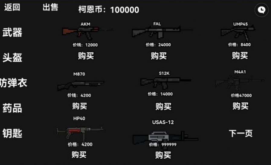 暗区突围男团对战游戏下载手机版图片1