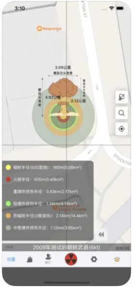 核爆计算器 是什么  核弹计算器app官方地址分享[多图]