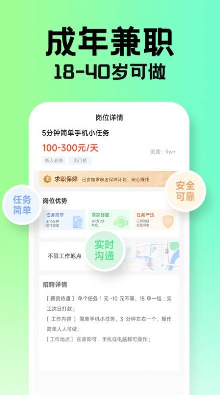 兼职学长app图1