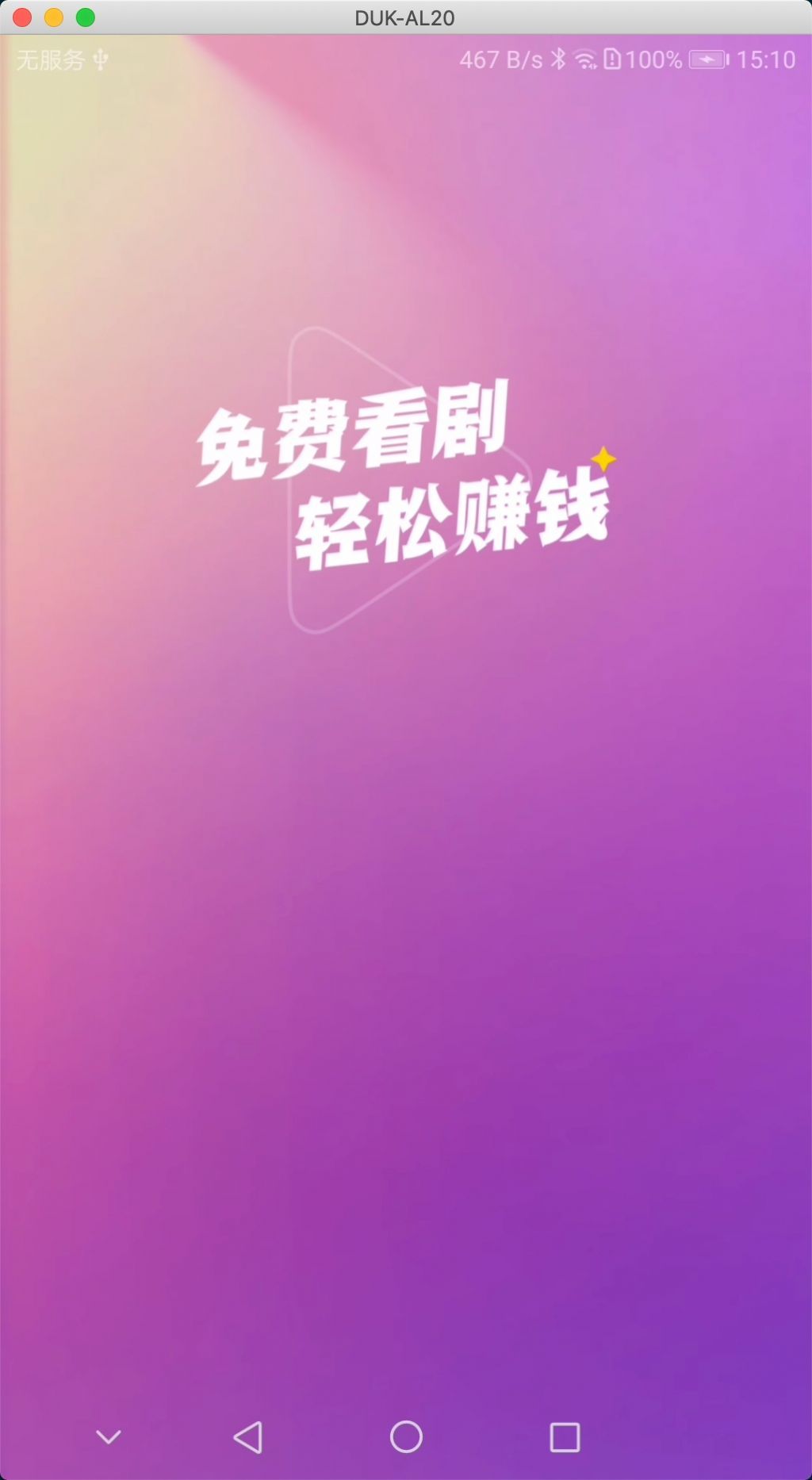 伊看故事会app图2