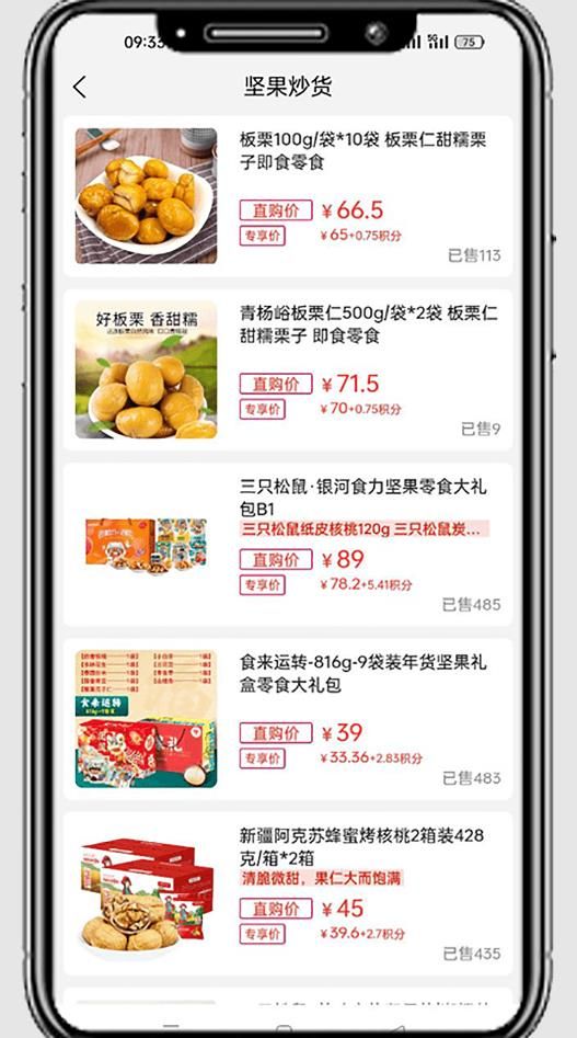 国冠云商app图3