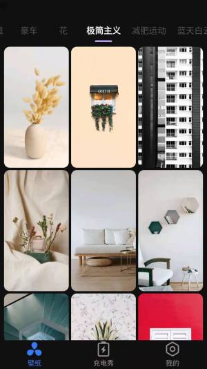 活力壁纸app手机版图片1