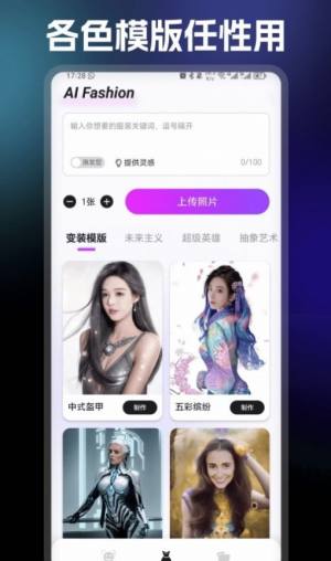 趣幻颜app手机版图片1