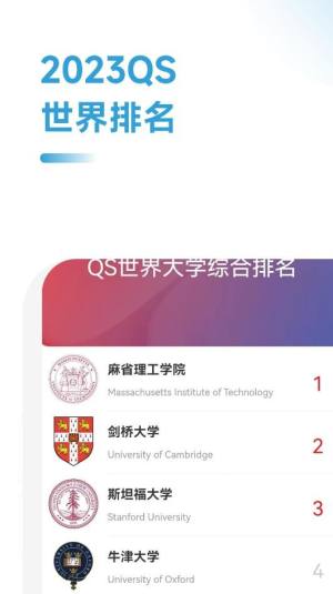 美国留学通app图1