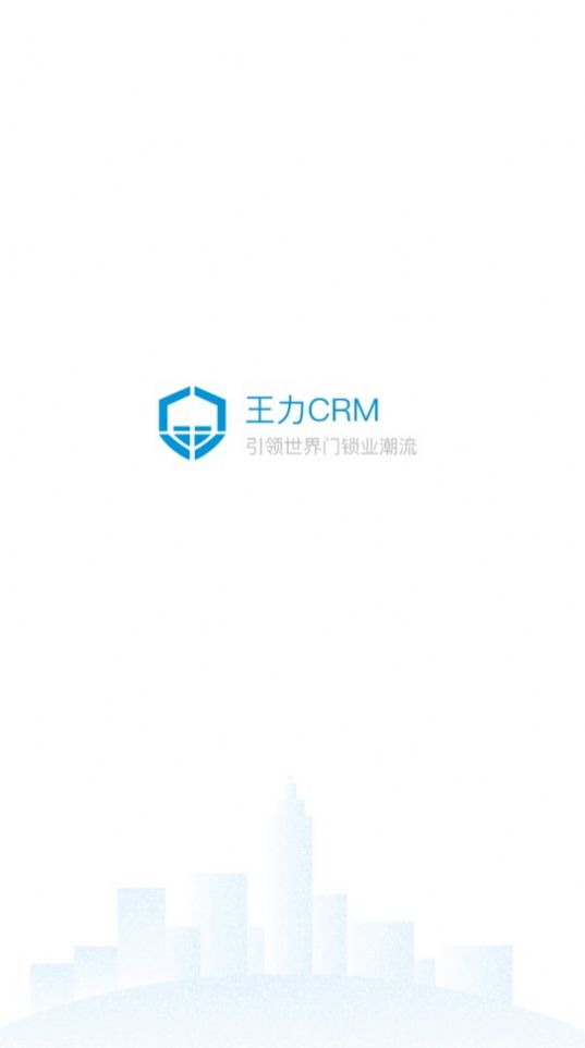 王力CRM app图3
