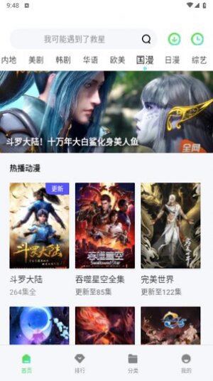 山水视频app手机版图片2
