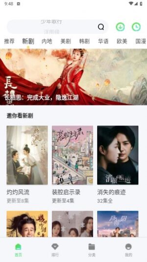 山水视频app手机版图片3