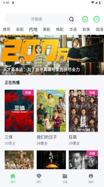 山水视频app手机版图片4