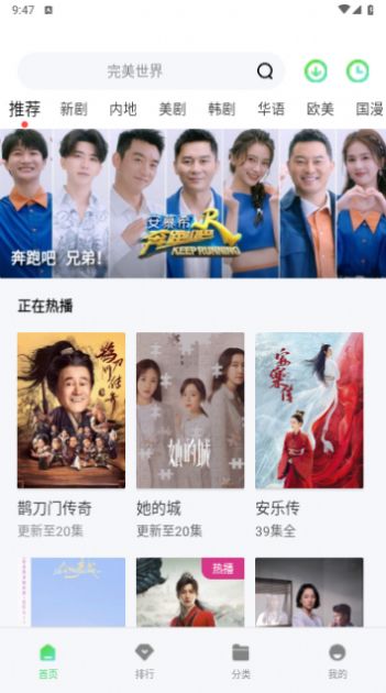 山水视频app手机版图片5