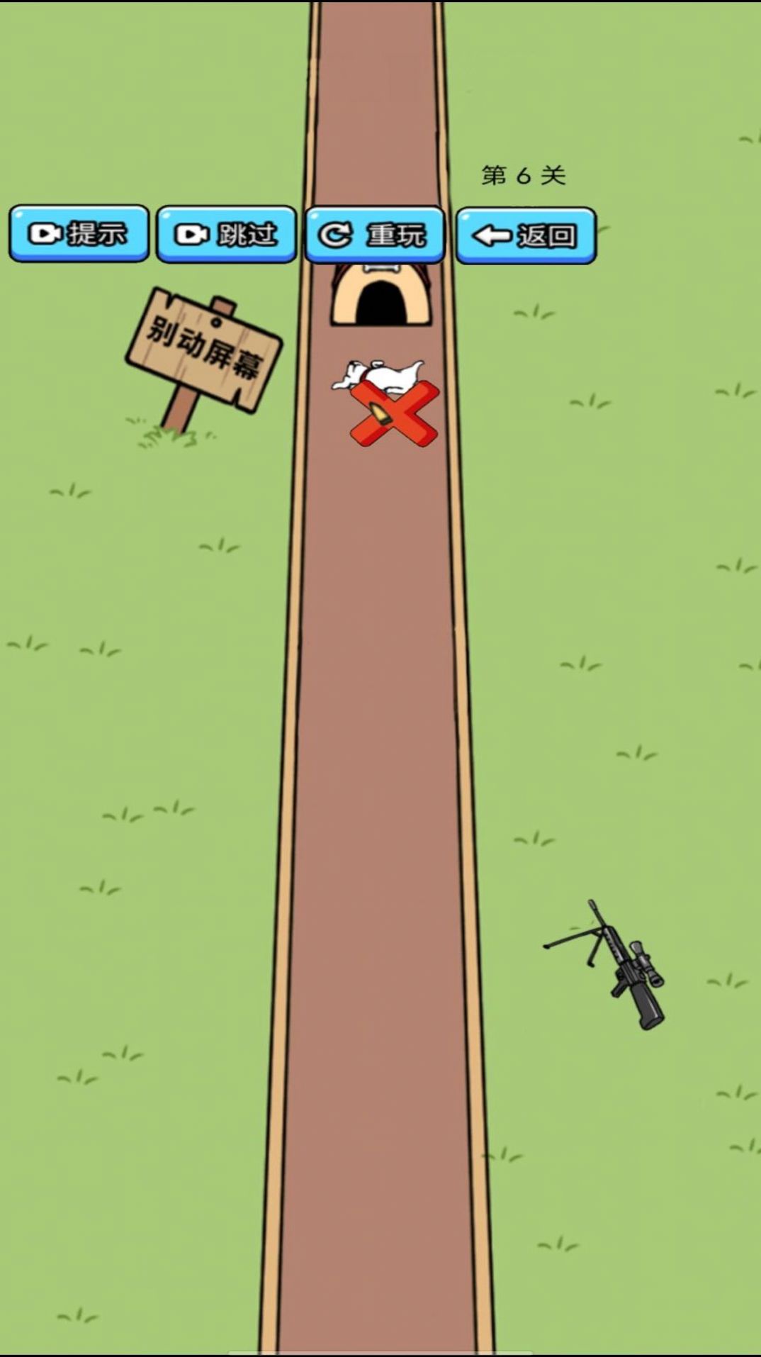 千万别点错手机版图2