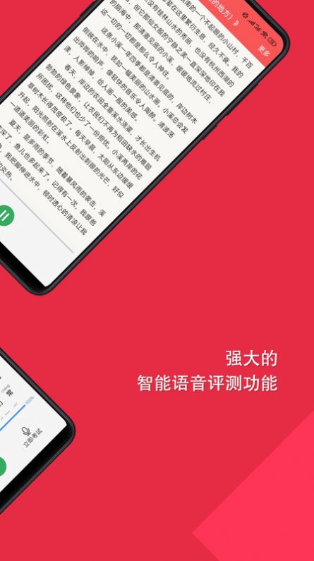 普通话快速学习助手app软件图片1