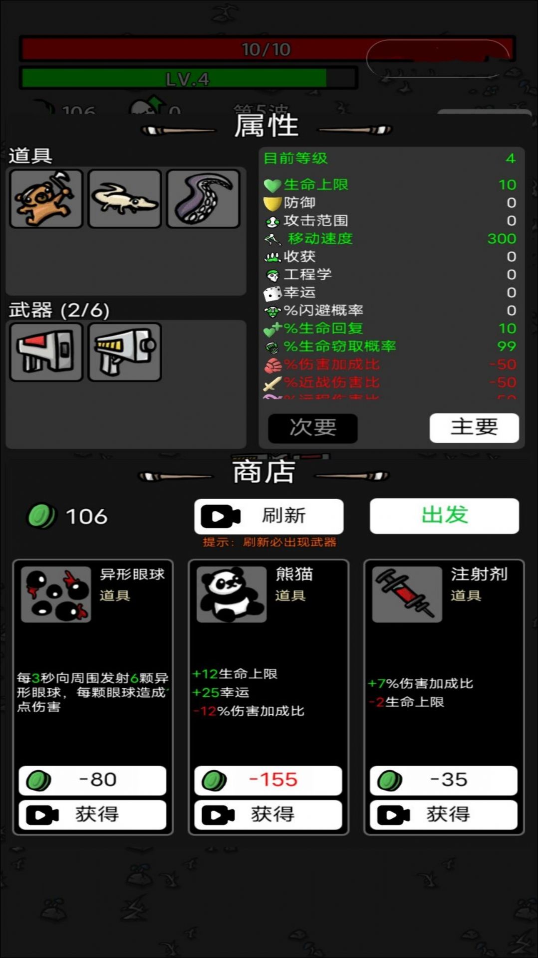 最强土豆战争游戏图1