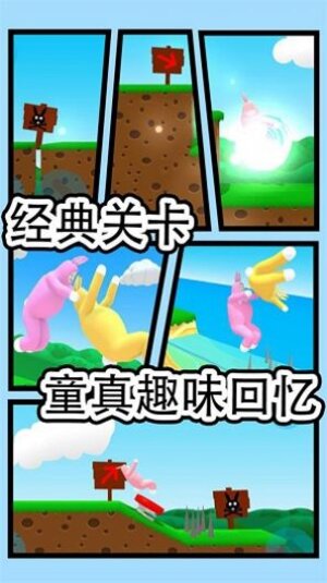 暴躁兔子模拟游戏下载正式版图片1