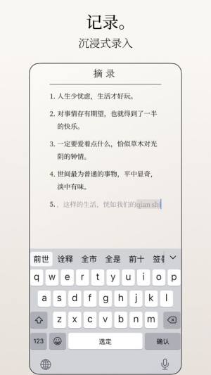铭谷便签app手机版图片1