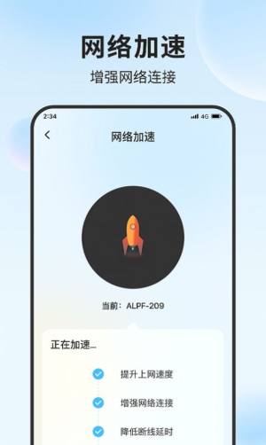 铃兰流量精灵app官方版图片1