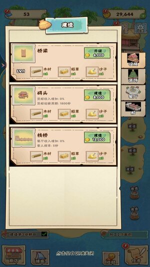 和奶奶的田园生活游戏安卓版图片3