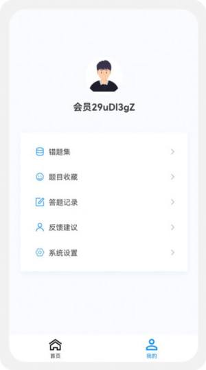 执业药师100题库app图2