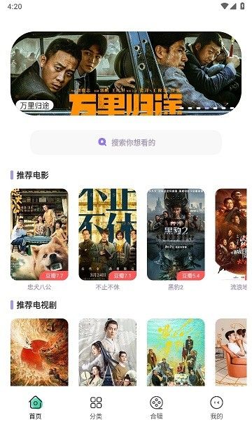 飞语影视下载最新版图1