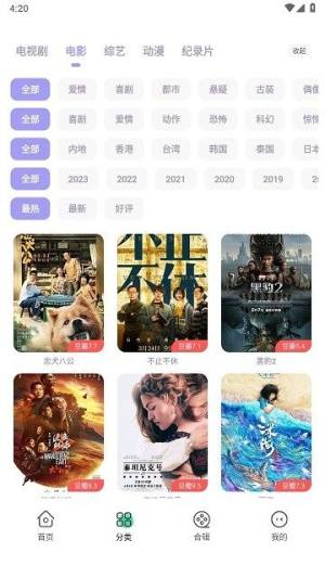 飞语影视安卓手机版图片1