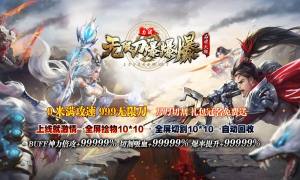 力战无限刀爆爆爆手游官方版图片2