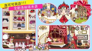 米加洛可可商店游戏最新版下载图片1