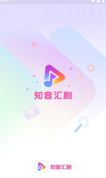 知音汇剧app图3