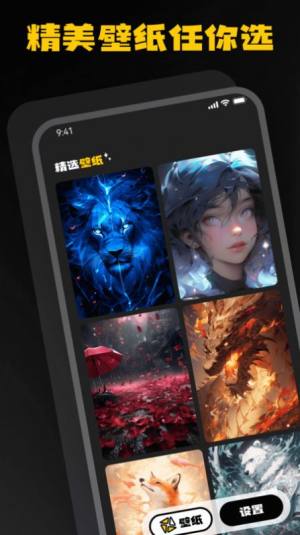 酷鸭壁纸app手机版图片1