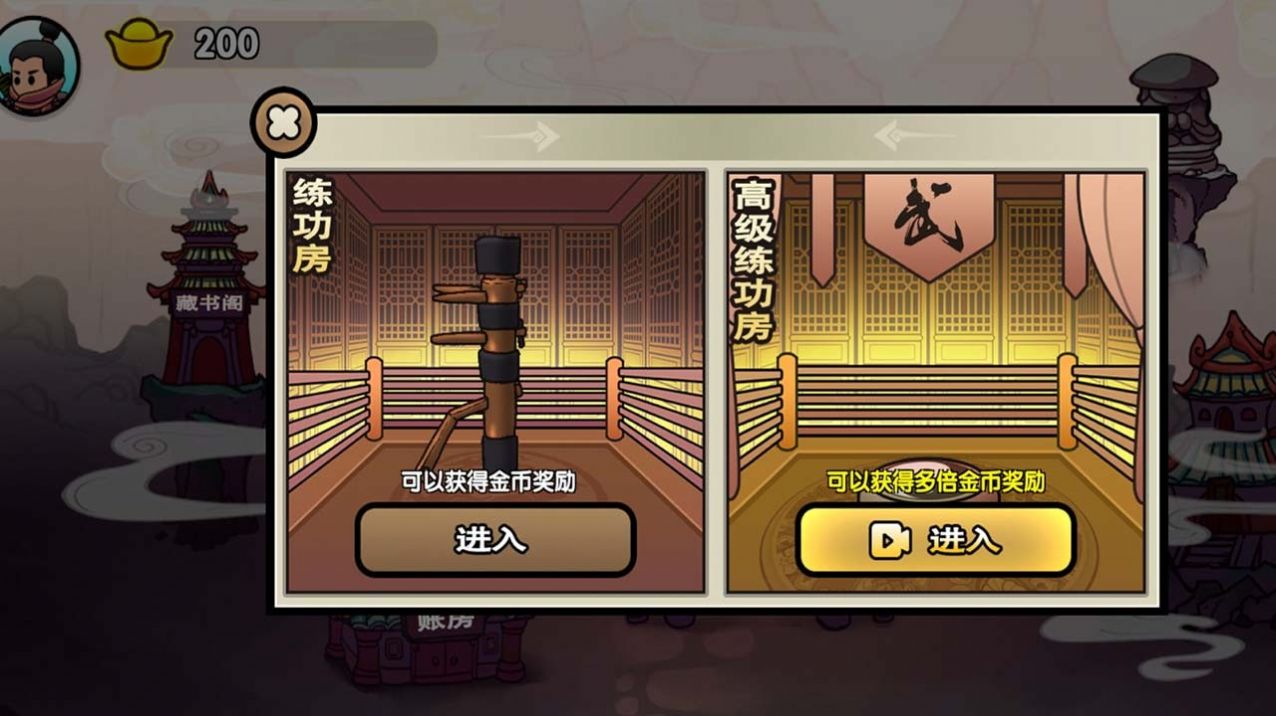 蜀山最终章游戏官方安卓版图片1