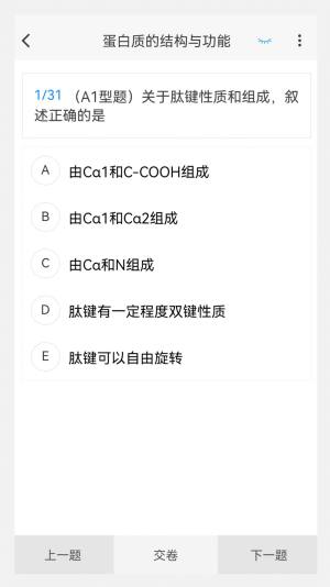 公卫执业医师100题库最新版app图片1