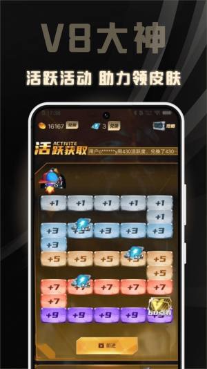 V8大神正版下载app图片2