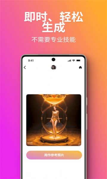 木目AI app图2