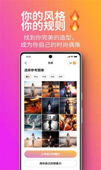 木目AI app图3