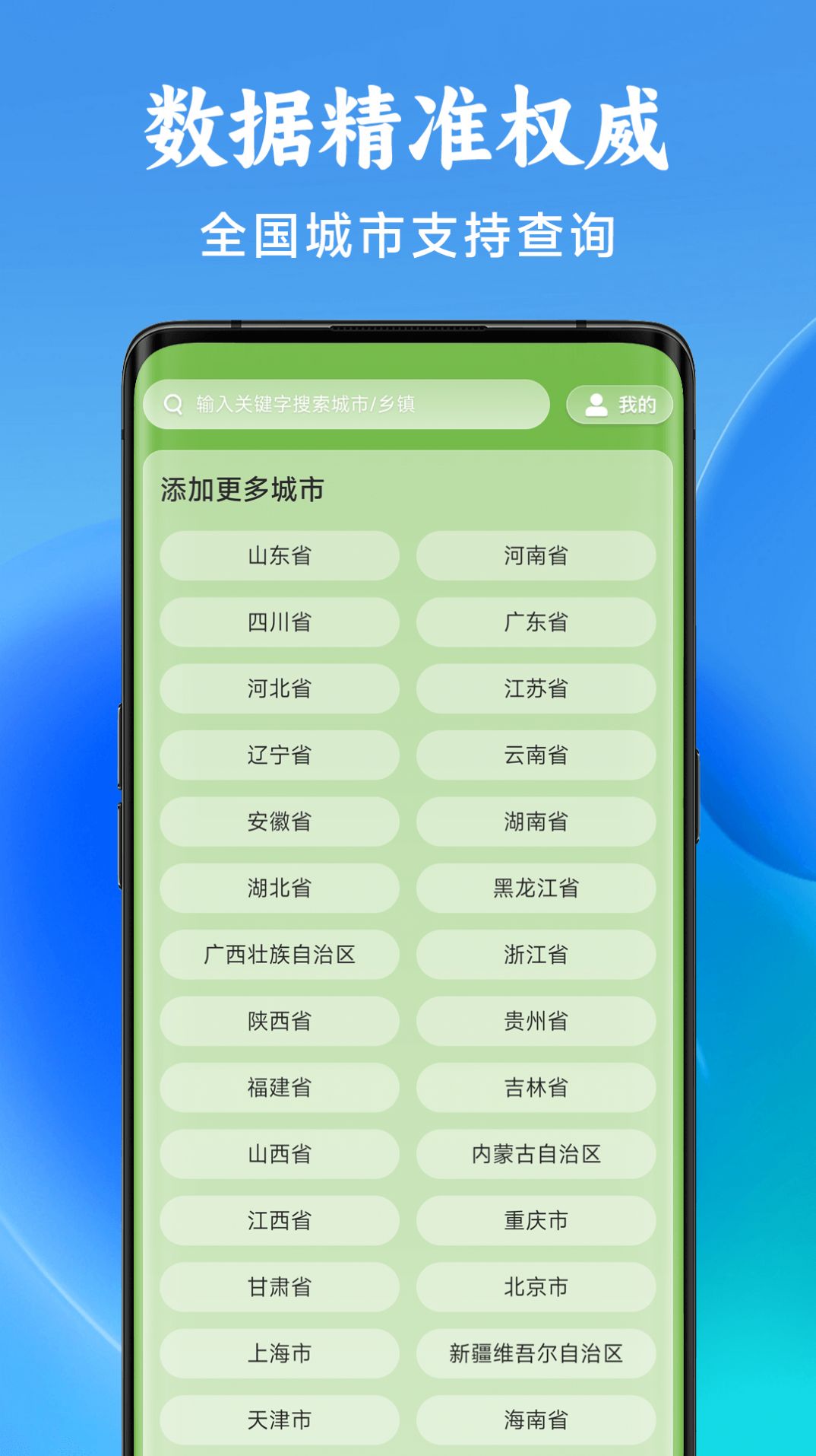光年天气app图2