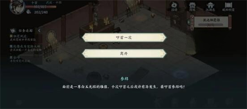 方寸对决破旧祠堂解密攻略  破旧祠堂解谜图文流程一览[多图]