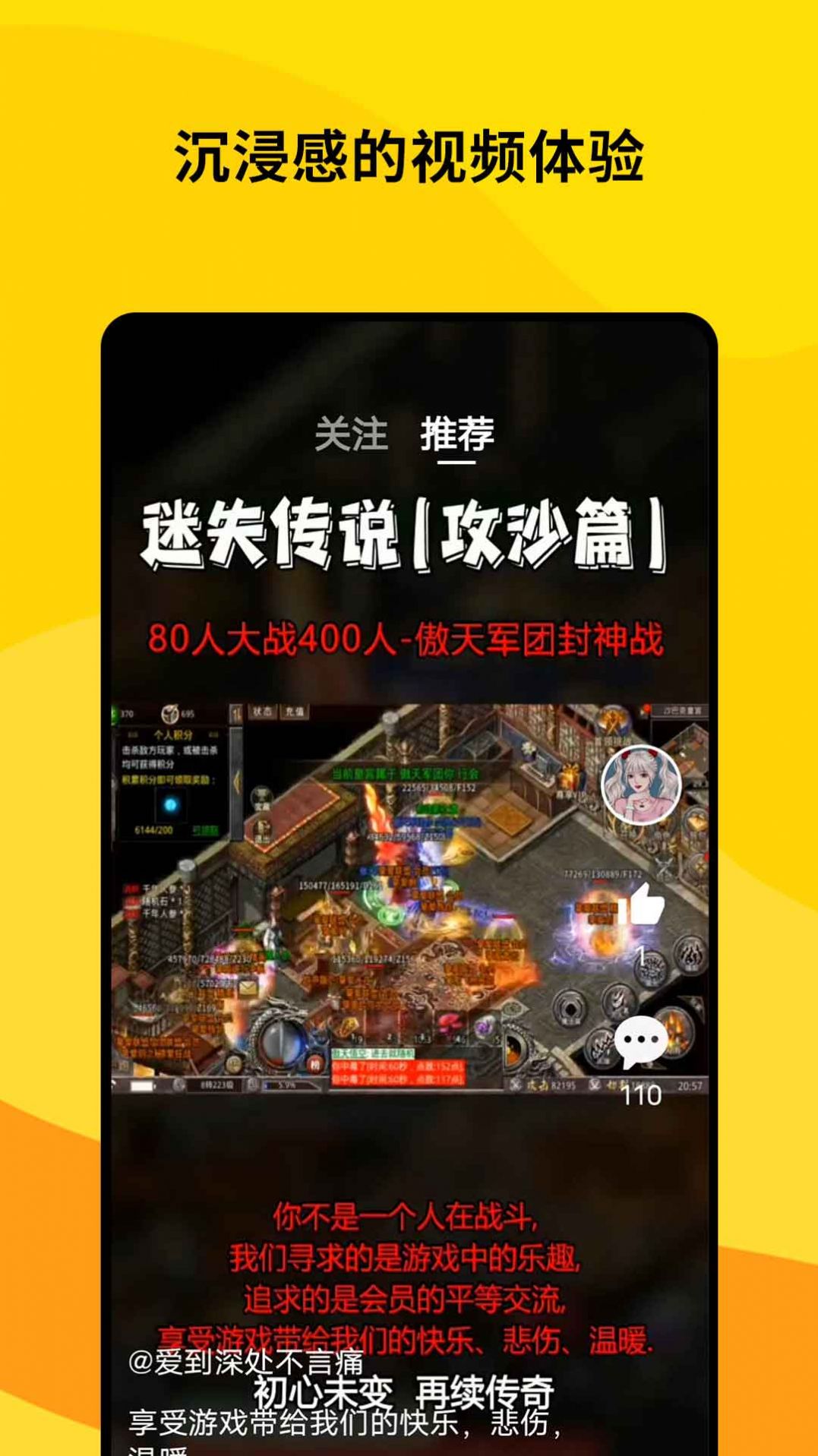 996传奇视频秀官方下载app图片1