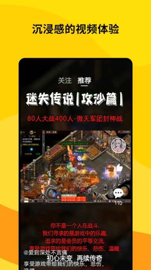 996传奇视频秀官方下载app图片1